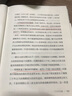 做自己的中醫1+2（常見(jiàn)病中醫療法早知道。原來(lái)健康可以這么簡(jiǎn)單；讓你一學(xué)就會(huì )的中醫常識；懂中醫，收獲健康的智慧。） 曬單實(shí)拍圖