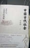 中國古代社會(huì )：文字與人類(lèi)學(xué)的透視 曬單實(shí)拍圖