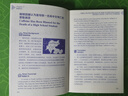 CNN主播教你學(xué)英語 曬單實(shí)拍圖