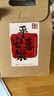 山頭林村祝福文字裝飾貼紙自粘銅版紙不干膠標簽紅包烘焙禮物盒封口貼 平安喜樂貼紙 200貼/卷 曬單實拍圖