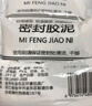 騰馳密封膠泥空調(diào)孔眼補墻縫堵洞口封堵泥防風堵漏膠泥30g*30包 曬單實拍圖