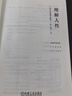 理解人性 曬單實(shí)拍圖