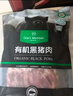 1號會員店有機(jī)黑豬肋排 凈重800g 排骨豬肋骨豬肉 燒烤烤肉食材 生鮮  曬單實(shí)拍圖