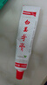 白玉牙膏7支100克牙膏清潔口腔薄荷香味清新口氣經(jīng)典國貨老牌 曬單實(shí)拍圖