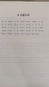 DAMA數(shù)據(jù)管理知識體系指南 原書第2版修訂版 美國DAMA國際 著 上海市靜安區(qū)國際數(shù)據(jù)管理協(xié)會 譯機械工業(yè)出版社  新華書店文軒正版 圖書 曬單實拍圖
