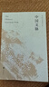 文化苦旅-修訂本+中國文脈（套裝2冊） 余秋雨作品集（1-9年級推薦書(shū)單） 曬單實(shí)拍圖