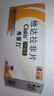 【原研進口】希愛力 他達拉非片 10mg*4片/盒 曬單實拍圖