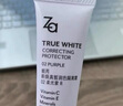 姬芮（ZA）美白隔離霜防曬遮瑕三合一提亮膚色保濕打底妝素顏七夕情人節(jié)禮物 【包裝破損,介意慎拍】紫隔離35g 曬單實(shí)拍圖