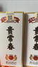 貴常春貴6品鑒小酒100ml 1953年貴定酒廠純糧食釀造53度醬香型白酒 53度 100mL 1瓶 曬單實拍圖