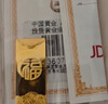 中國黃金 Au9999 8g 福字金條 投資黃金金條送禮收藏金條 曬單實拍圖