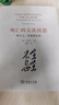死亡的五次沉思——換言之，生命的沉思 曬單實(shí)拍圖