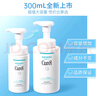 珂潤(rùn)（Curel）保濕潔顏泡沫300ml 弱酸性潔面氨基酸洗面奶 敏感肌適用 男女通用 曬單實(shí)拍圖