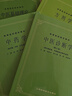 套裝4本 高等醫(yī)藥院校教材 中醫(yī)基礎(chǔ)理論+中醫(yī)診斷+方劑學(xué)+中藥學(xué) 第5五版 供中醫(yī)中藥針灸專業(yè)用本科考研書籍 中醫(yī)入門教材書 曬單實(shí)拍圖