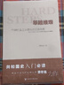 正版  篳路維艱 篳路維艱 曬單實(shí)拍圖