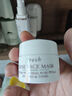 馥蕾詩（Fresh）玫瑰面膜15ml（罐裝） 補水保濕密集滋潤【臨期清倉】 曬單實拍圖