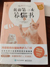我的第一本養(yǎng)貓書 全新修訂版貓咪營養(yǎng) 貓咪科學(xué)養(yǎng)護(hù) 貓咪醫(yī)學(xué) 貓咪心理  寵物貓家養(yǎng)飼養(yǎng)喂養(yǎng)方法書籍 貓咪養(yǎng)護(hù)入門書 貓咪喂養(yǎng)書 貓咪行為心理分析 貓咪喂養(yǎng)書 我的第一本養(yǎng)貓書：全新修訂版 曬單實(shí)拍圖