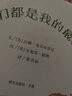 【信誼】你們都是我的最?lèi)?ài)（3-8歲）猜猜我有多愛(ài)你作者 二胎親子童書(shū)繪本 曬單實(shí)拍圖