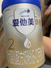 愛他美（Aptamil）【卓萃升級版】卓傲較大嬰兒配方奶粉（6-12月齡）2段800g 曬單實拍圖