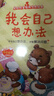 兒童情商情緒管理與性格培養繪本全套16冊2-3-4-5-6-7歲早教閱讀幼兒繪本幼兒園老師大小中班寶寶早教啟蒙圖畫(huà)書(shū)繪本故事書(shū)籍 【全16冊】?jì)和樯膛囵B繪本 曬單實(shí)拍圖