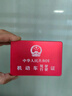 趣木也鋁合金駕照保護套駕駛證行駛證二合一卡包行車機動車證件卡套新款 鋁合金黑色-通用版 曬單實拍圖