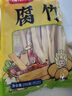 古松干貨腐竹250g 手工黃豆制品 火鍋涼拌豆皮腐皮 二十年品牌 曬單實(shí)拍圖