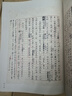 朝花夕拾手稿  中國文學(xué) 現代文學(xué) 文津出版社 國家圖書(shū)館出版社 曬單實(shí)拍圖
