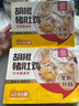 海底撈胡椒豬肚雞665g/盒 火鍋湯料底料方便菜速凍半成品火鍋食材 曬單實(shí)拍圖