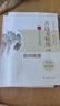 世紀攻略語(yǔ)文古詩(shī)文精練上冊下冊 文言文詩(shī)歌模擬強化訓練北京專(zhuān)用 高考語(yǔ)文教材回顧練習 北京市高考題型高中通用 世紀攻略語(yǔ)文古詩(shī)文精練上冊教材梳理+下冊2冊 曬單實(shí)拍圖