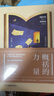 概括的力量 曬單實(shí)拍圖