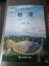 【新華書店正版】新版現(xiàn)貨初中教科版9九年級上冊物理書課本教材教科版九9年級上冊物理學生用書九上物理教育科學出版社初三3物理上冊義務教育教科書 曬單實拍圖