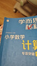 學而思秘籍 小學數學應用題專項突破+練習 二年級 新升級 165個解題技巧 清北老師領銜錄制精講視頻 應用解題更輕松 曬單實拍圖