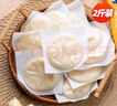 云山半 脆皮年糕500g 約6根 燒烤專用食材 寧波特產(chǎn)方便速食 曬單實拍圖