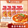 白象番茄牛腩面 【非油炸方便速食面4包】早晚餐湯面條拉面掛面1288g 曬單實(shí)拍圖
