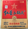 紅星二鍋頭 藍瓶綿柔8陳釀 清香型白酒 53度 750ml*6瓶 整箱裝口糧酒 曬單實拍圖