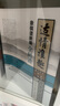 適情雅趣象棋譜新編（套裝共2冊） 曬單實拍圖