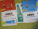 備考2026年中職生對口升學(xué)考試總復(fù)習(xí)教材真題試卷模擬中專考大專本科資料高職高考單招職教高考數(shù)學(xué)語文英語必刷題山西省陜西省安徽江蘇省湖南省湖北江西浙江福建廣西省四川省云南遼寧吉林貴州河南 語數(shù)英【教材 曬單實(shí)拍圖