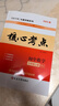 2025名校學(xué)典 核心考點(diǎn)七八九年級下冊數學(xué)人教版初中789名校月考期中期末沖刺滿(mǎn)分中檔題壓軸題武漢名校上冊學(xué)霸必刷卷復習資料 核心考點(diǎn)【25七上+25七下】送紙質(zhì)答案 曬單實(shí)拍圖