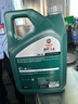 嘉實多（CASTROL）全合成汽機油 磁護專享API SP/GF-6 0W-20 4L  曬單實拍圖