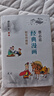 蔡志忠經(jīng)典漫畫(huà)（精裝珍藏版） 曬單實(shí)拍圖