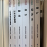【現貨速發(fā)】稅法 2025年注冊會(huì )計師考試教材 CPA注會(huì ) 中國注冊會(huì )計師協(xié)會(huì ) 組織編寫(xiě) 曬單實(shí)拍圖