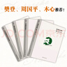 尼采作品集（經(jīng)典哲學(xué)套裝全4冊(cè)） 曬單實(shí)拍圖