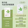 孔鳳春面膜馬齒莧舒緩肌膚面膜女補水滋潤保濕肌膚屏障男學生通用 5片（嘗鮮裝-馬齒莧面膜） 曬單實拍圖