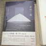 更遠之地 《自由》作者喬納森?弗蘭岑嶄新散文集 態(tài)度鮮明剖析時(shí)代癥候 滿(mǎn)懷熱愛(ài)與世界建立真實(shí)的聯(lián)系 收錄中文版特別訪(fǎng)談 圖書(shū) 曬單實(shí)拍圖