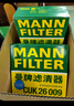 曼牌（MANNFILTER）濾清器/濾芯/適配豐田汽車保養(yǎng)套裝 （兩濾 活性炭空調(diào)濾芯+空氣濾芯） 八代凱美瑞 亞洲龍 汽油版 2.5（18至23款） 曬單實拍圖