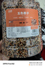比克熊鳥糧五色黍子(新糧)鸚鵡糧食鳥食虎皮糧飼料零食1kg 曬單實(shí)拍圖