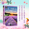 圖說(shuō)天下·國(guó)家地理系列：人一生要去的100個(gè)地方（世界篇） 曬單實(shí)拍圖