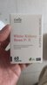 CRELIZE白蕓豆阻斷片碳水脂肪輔助阻斷劑卡路里拜拜片 1瓶裝【基礎(chǔ)體驗(yàn)裝】 曬單實(shí)拍圖