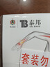 云南白藥 泰邦 TB遠(yuǎn)紅外理療貼正品關(guān)節(jié)貼腰椎間盤突出扭挫傷骨質(zhì)增生止痛膏藥貼 曬單實(shí)拍圖