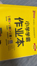 25秋季 小學學霸作業(yè)本 語文 四年級 上冊 人教版 pass綠卡圖書 同步訓練 練習題附試卷 同步教材 【25年秋季適用】 曬單實拍圖