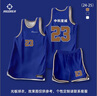準者準者籃球服套裝定制男球衣大學(xué)生比賽訓(xùn)練運動隊服美式定做訓(xùn)練服 129款【彩藍色】 曬單實拍圖